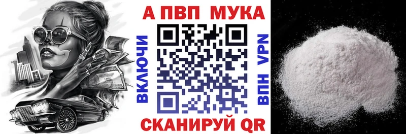 Купить  Анадырь  A-PVP Соль 