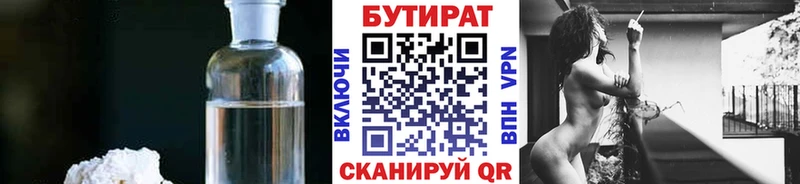 Купить Анадырь Бутират Butirat