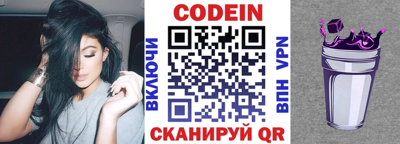 Кодеиновый сироп Lean напиток Lean (лин) Купить Анадырь
