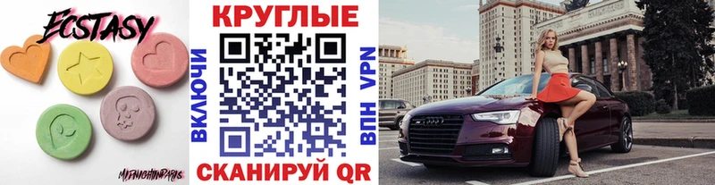 ЭКСТАЗИ VHQ  Купить закладки  Анадырь 
