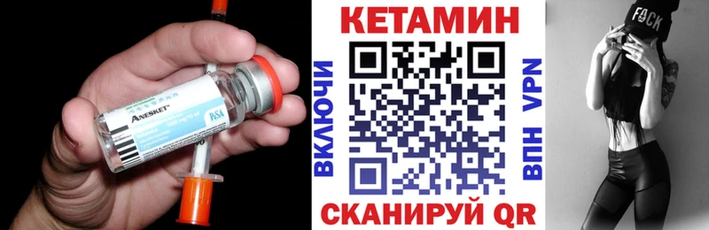Купить закладки  Анадырь  Кетамин VHQ 