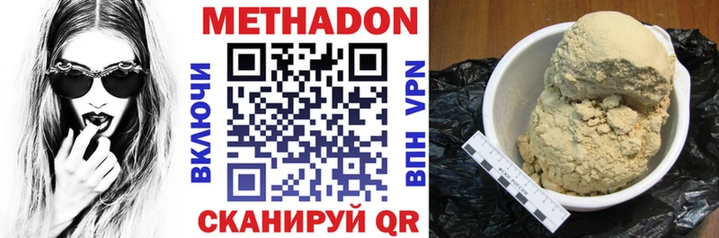 Купить где  Анадырь  МЕТАДОН methadone 
